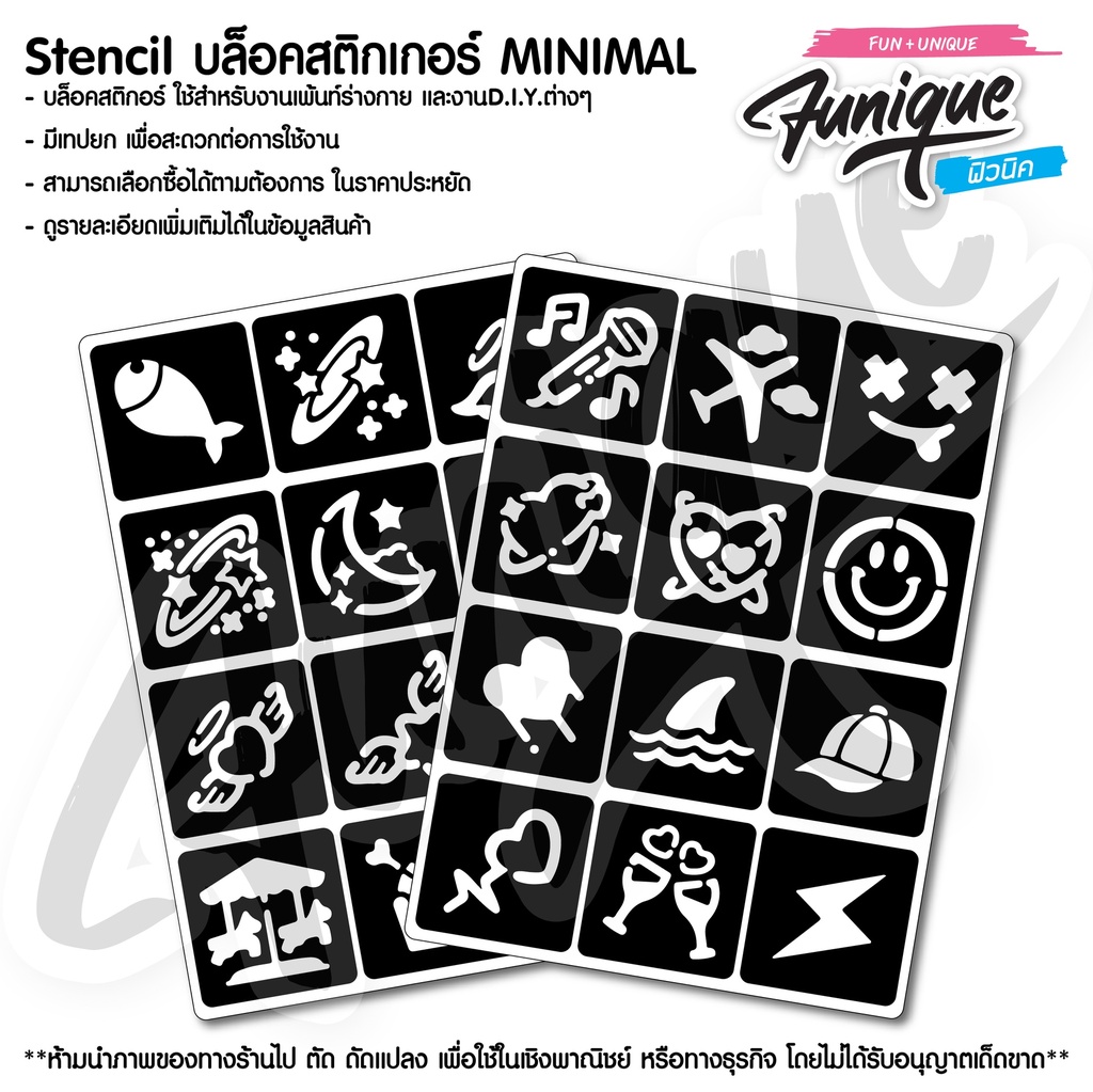 MINIMAL SET ขนาด 8 * 11 cm.