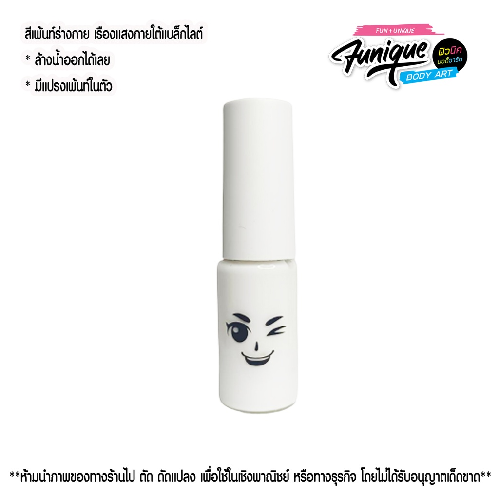 INDIVIDUAL BODY PAINT (BLACKLING)