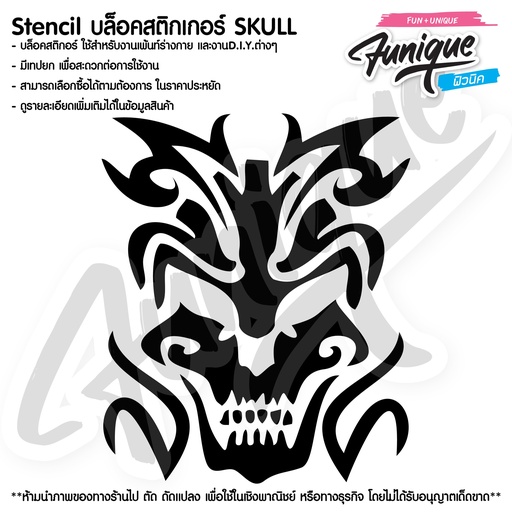 SKULL 