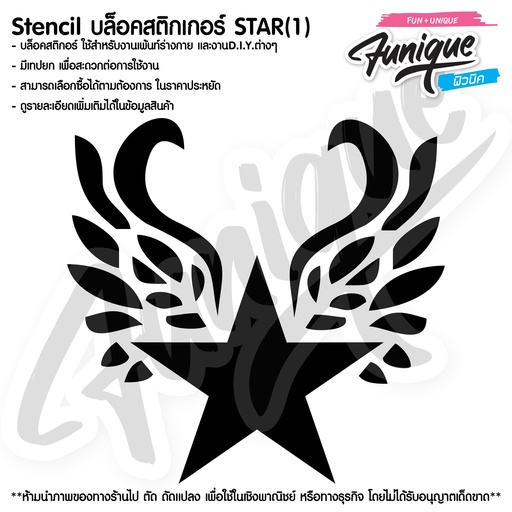 STAR 