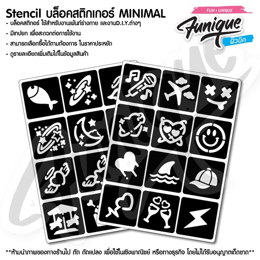 MINIMAL SET ขนาด 8 * 11 cm.