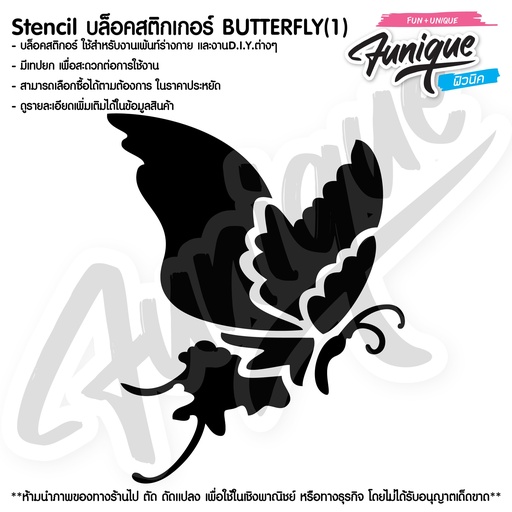 BUTTERFLY
