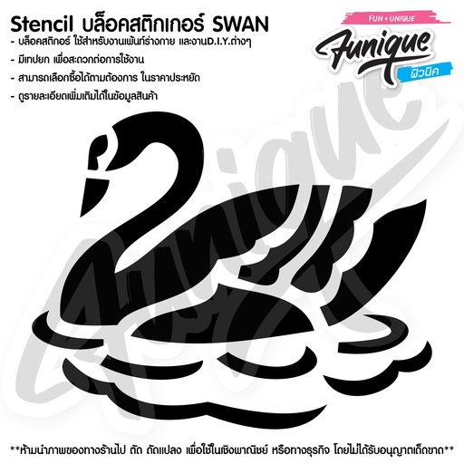 SWAN
