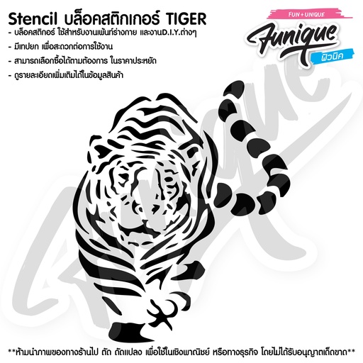 TIGER