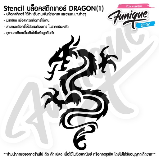 DRAGON