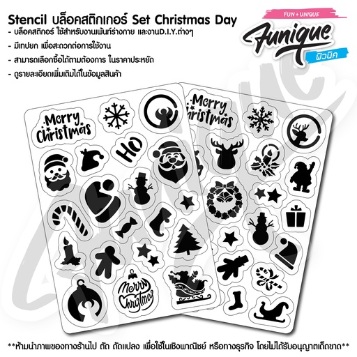 STENCIL CHRISTMAS SET